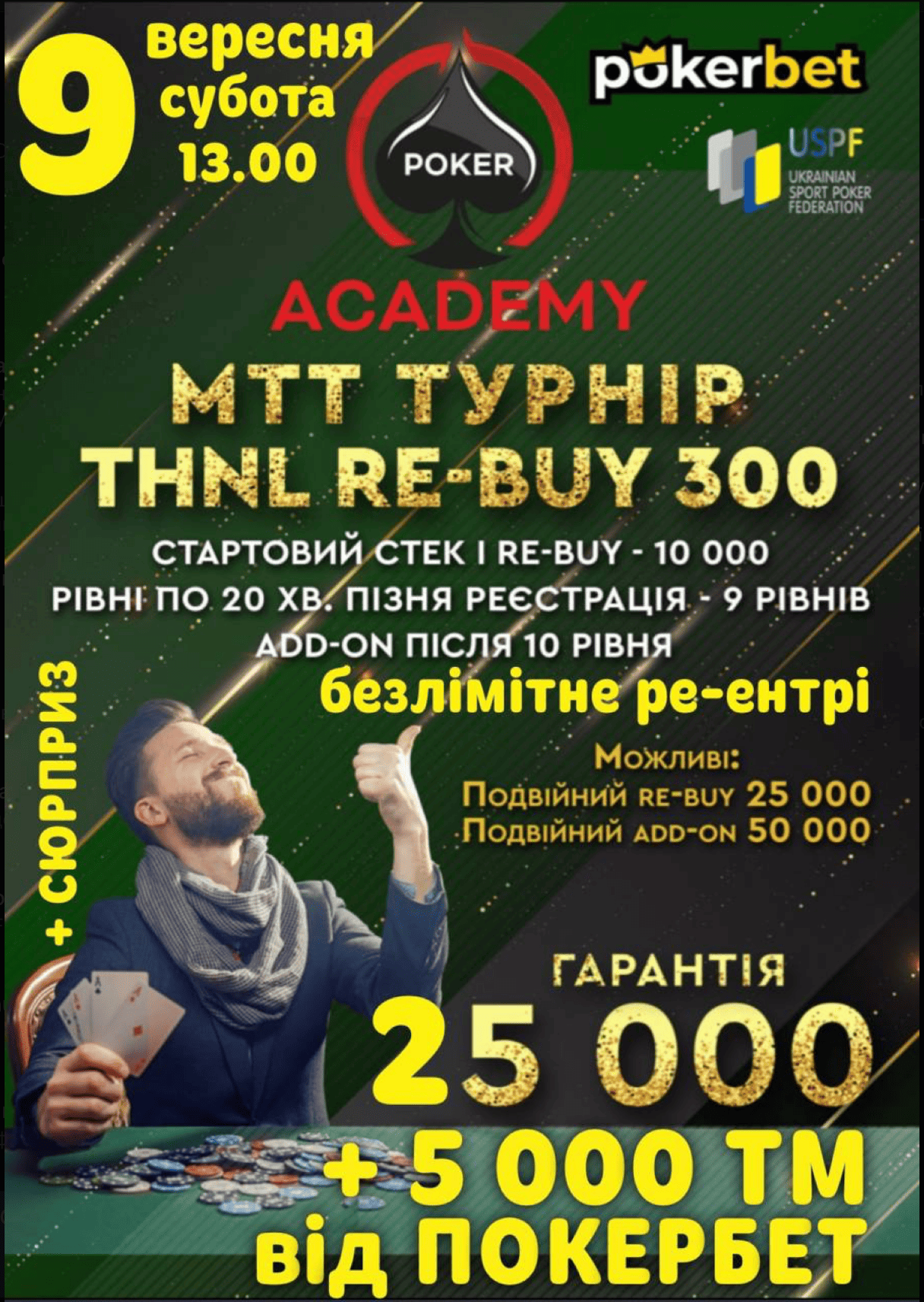 Афіша