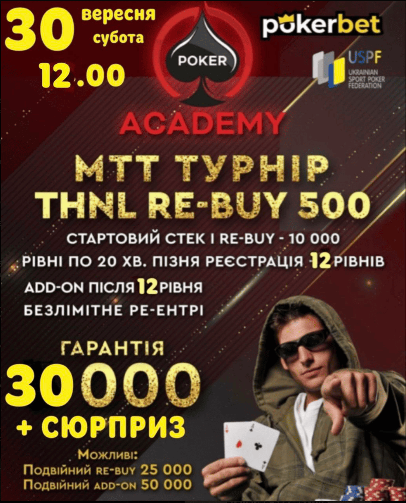 Афіша