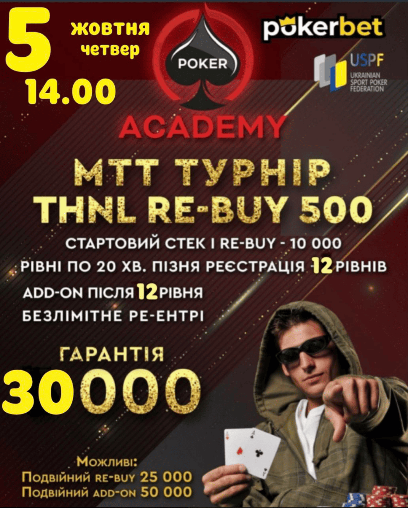 Афіша