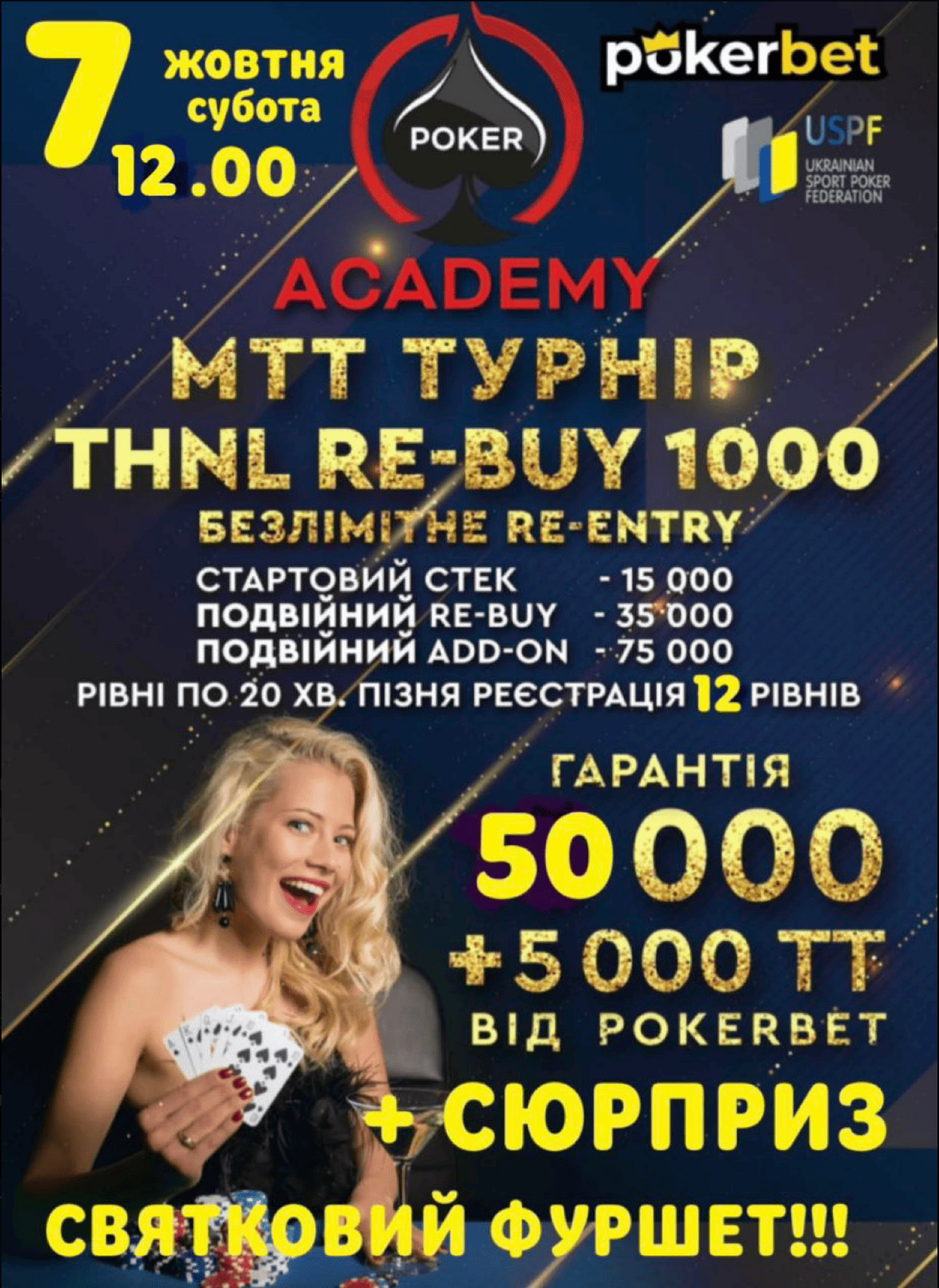 Афіша