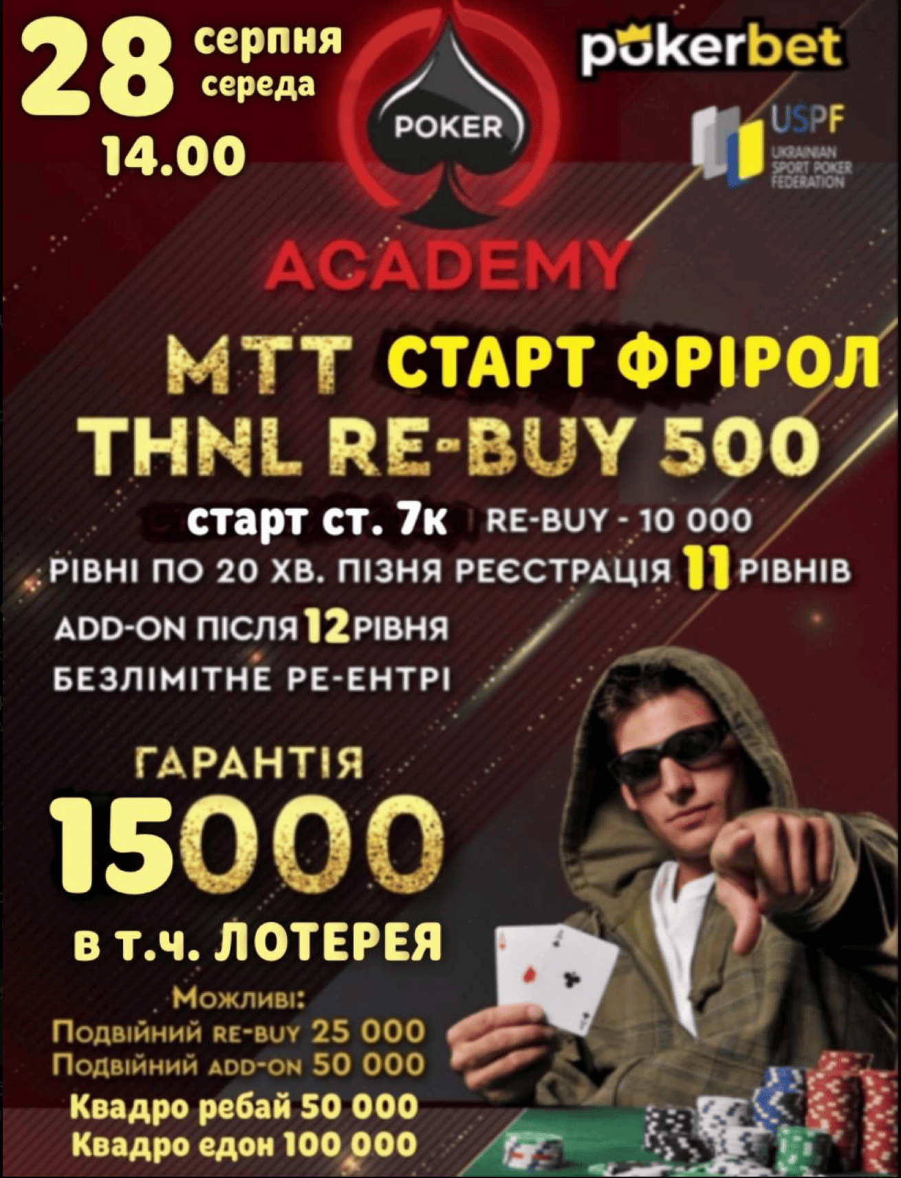 Афіша