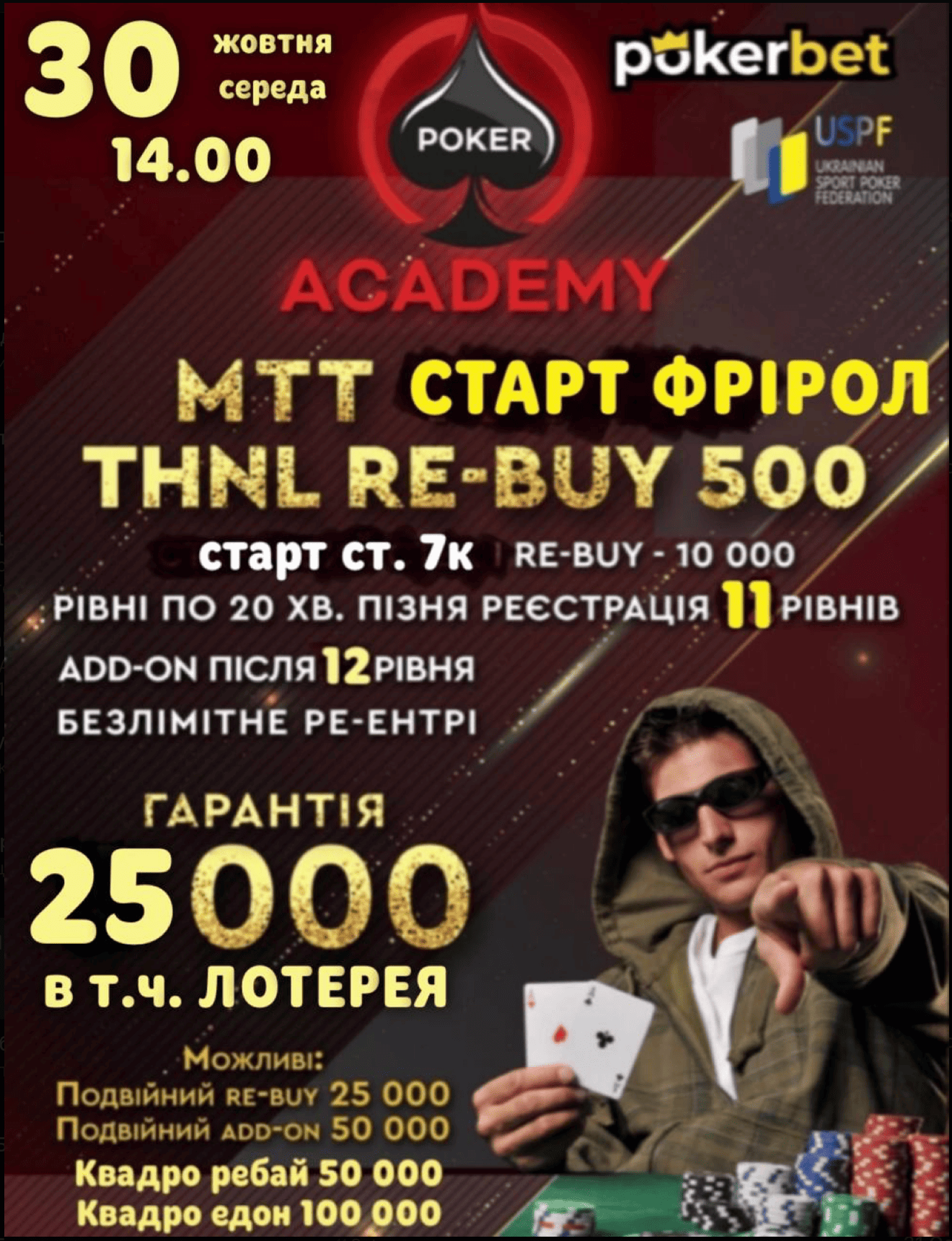 Афіша