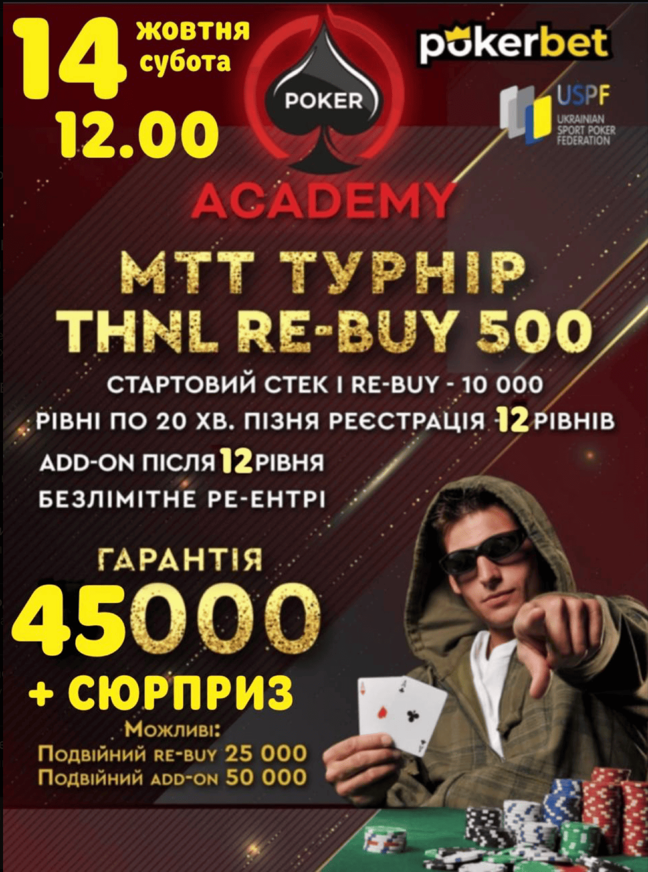 Афіша