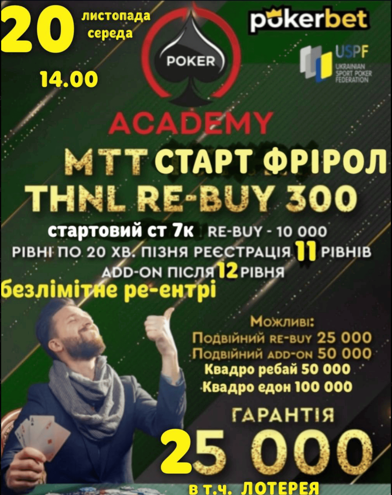 Афіша