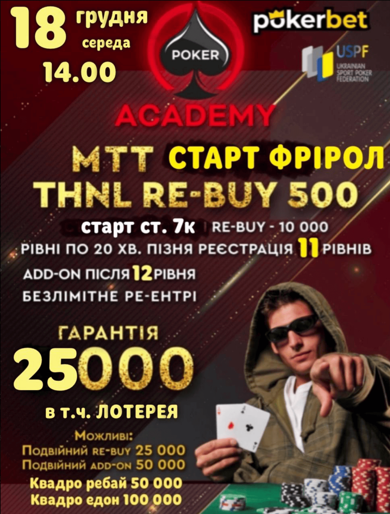 Афіша