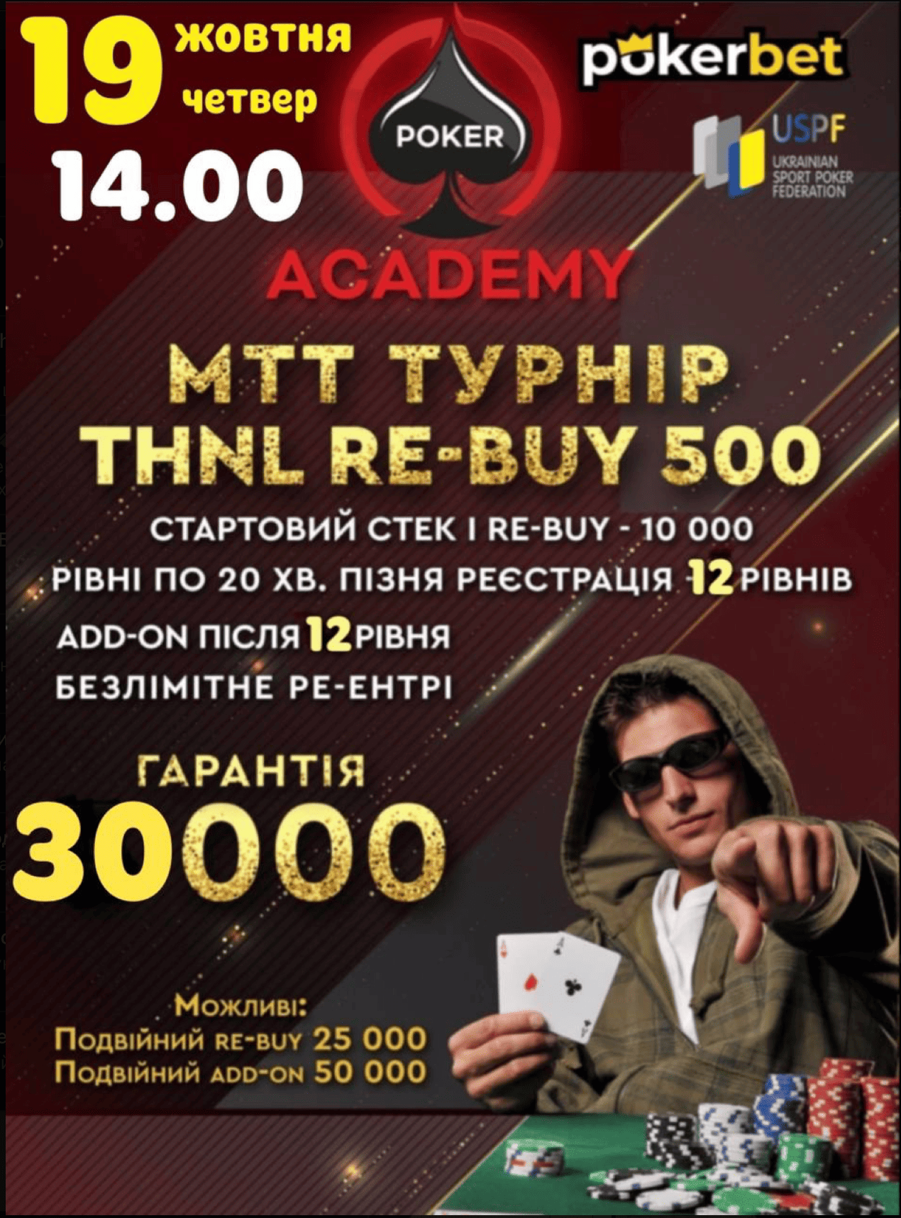 Афіша
