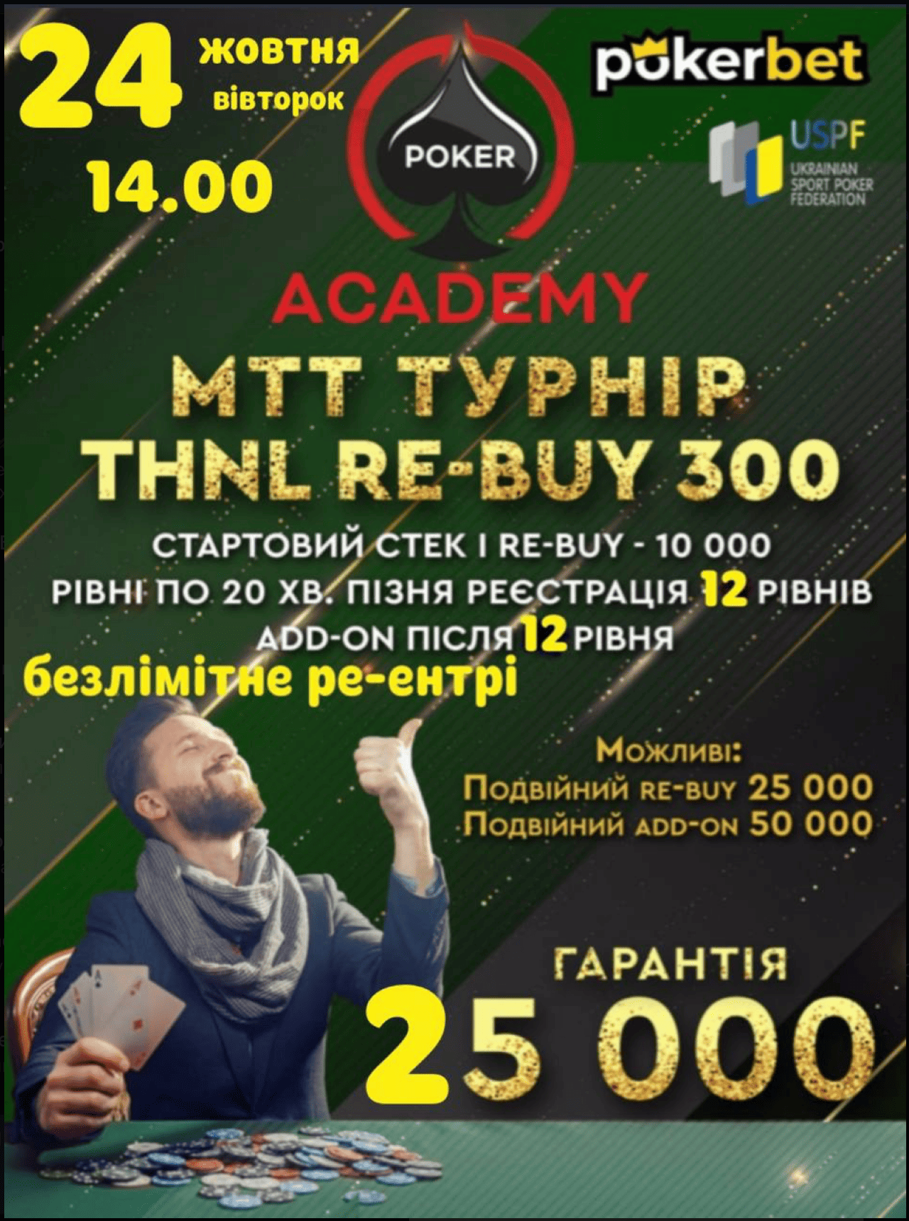 Афіша