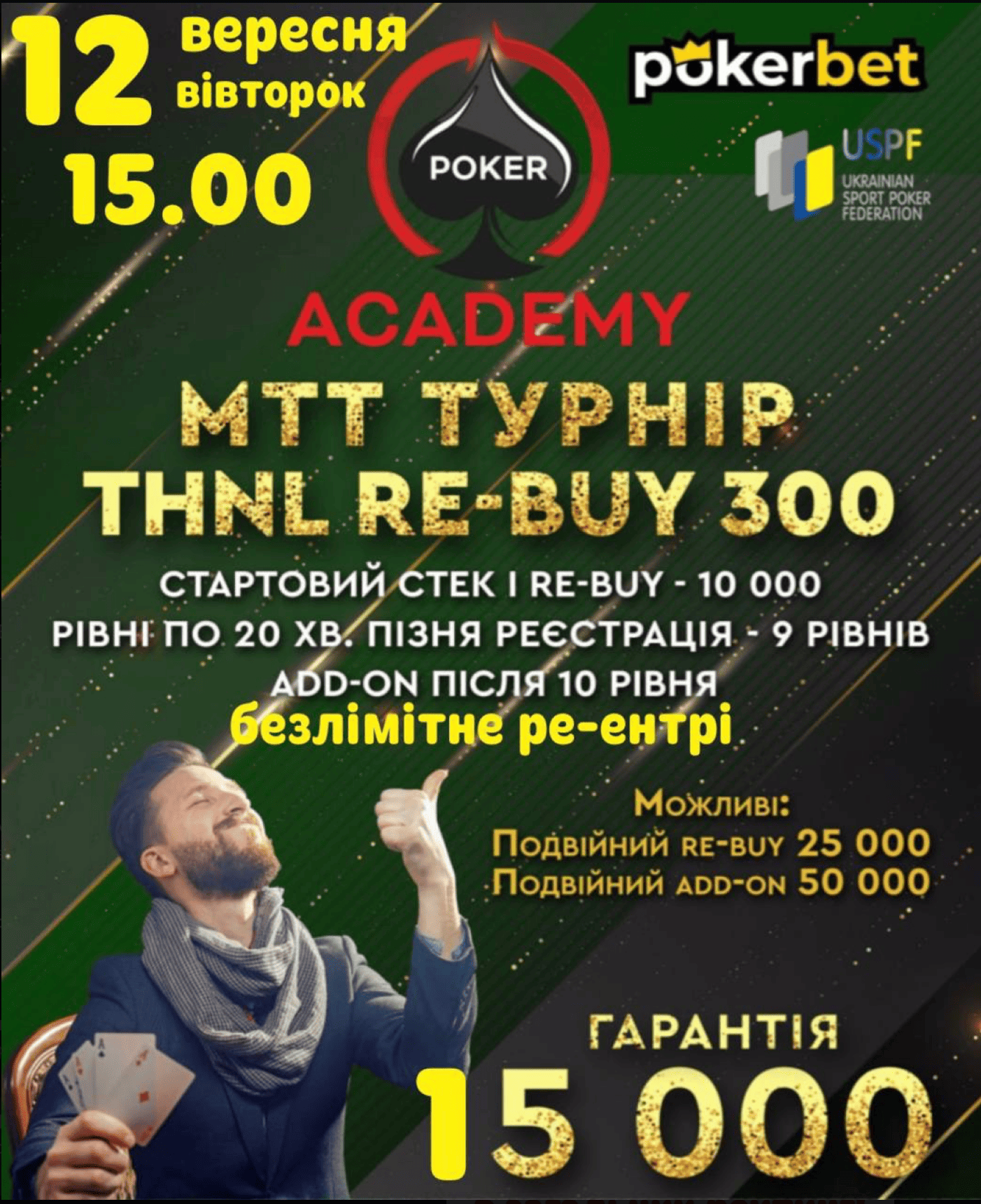 Афіша