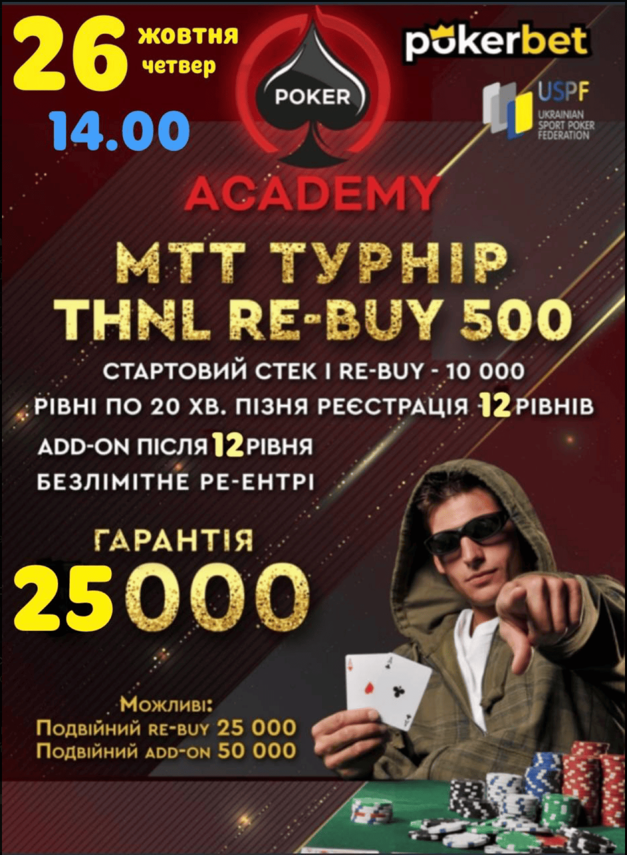 Афіша
