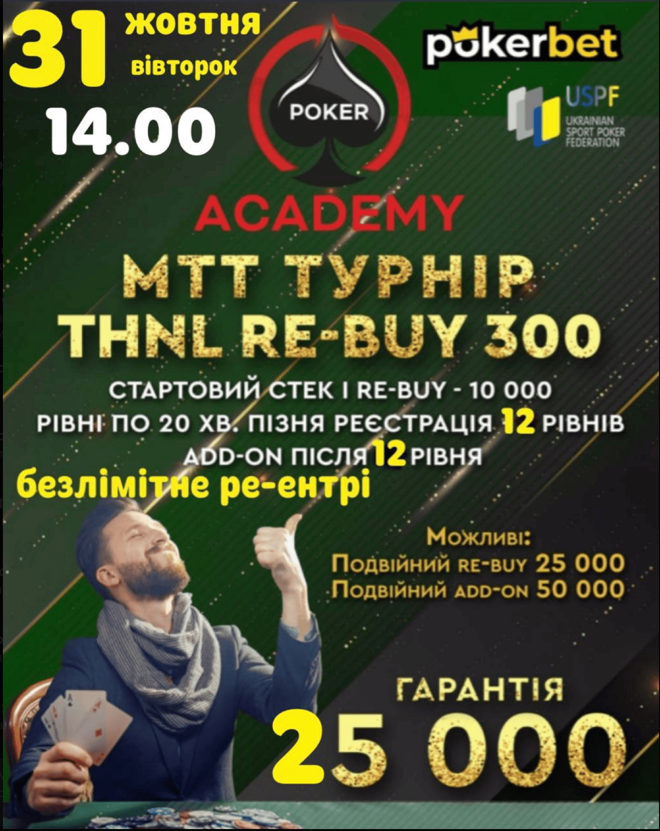 Афіша