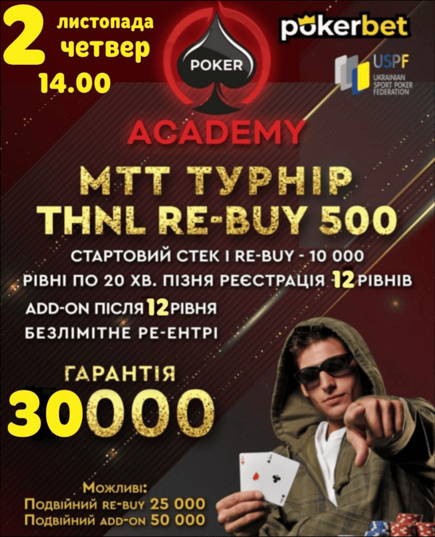 Афіша