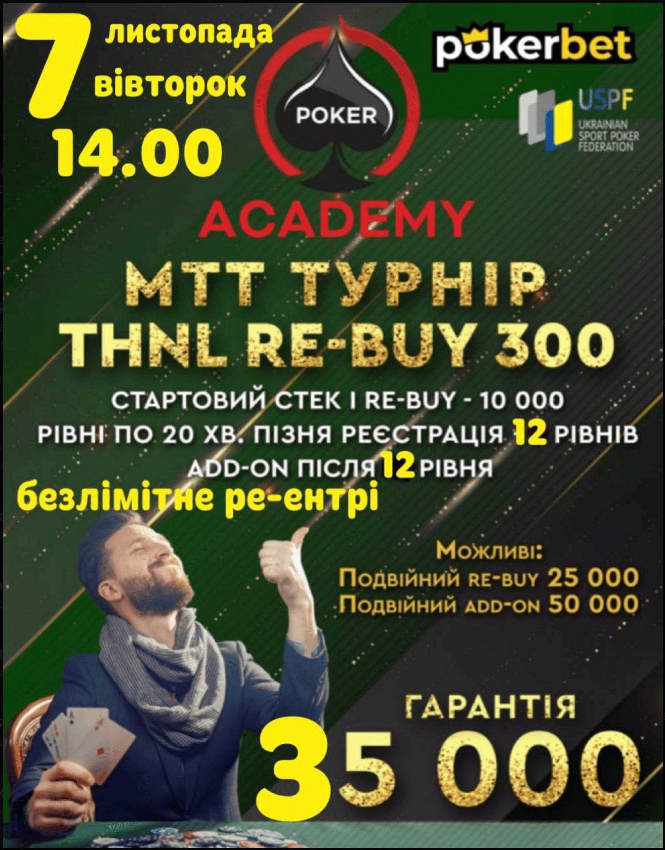 Афіша