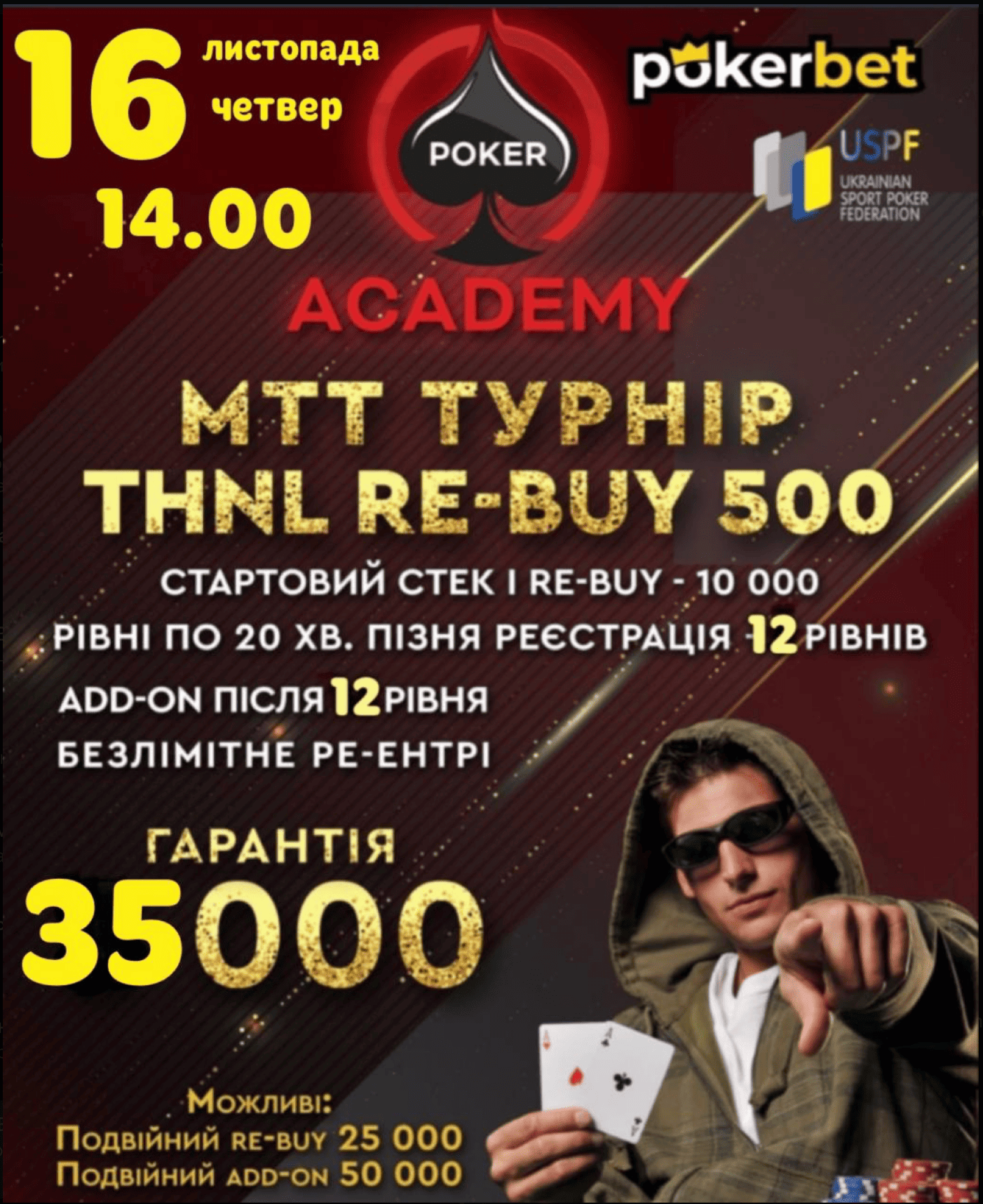 Афіша
