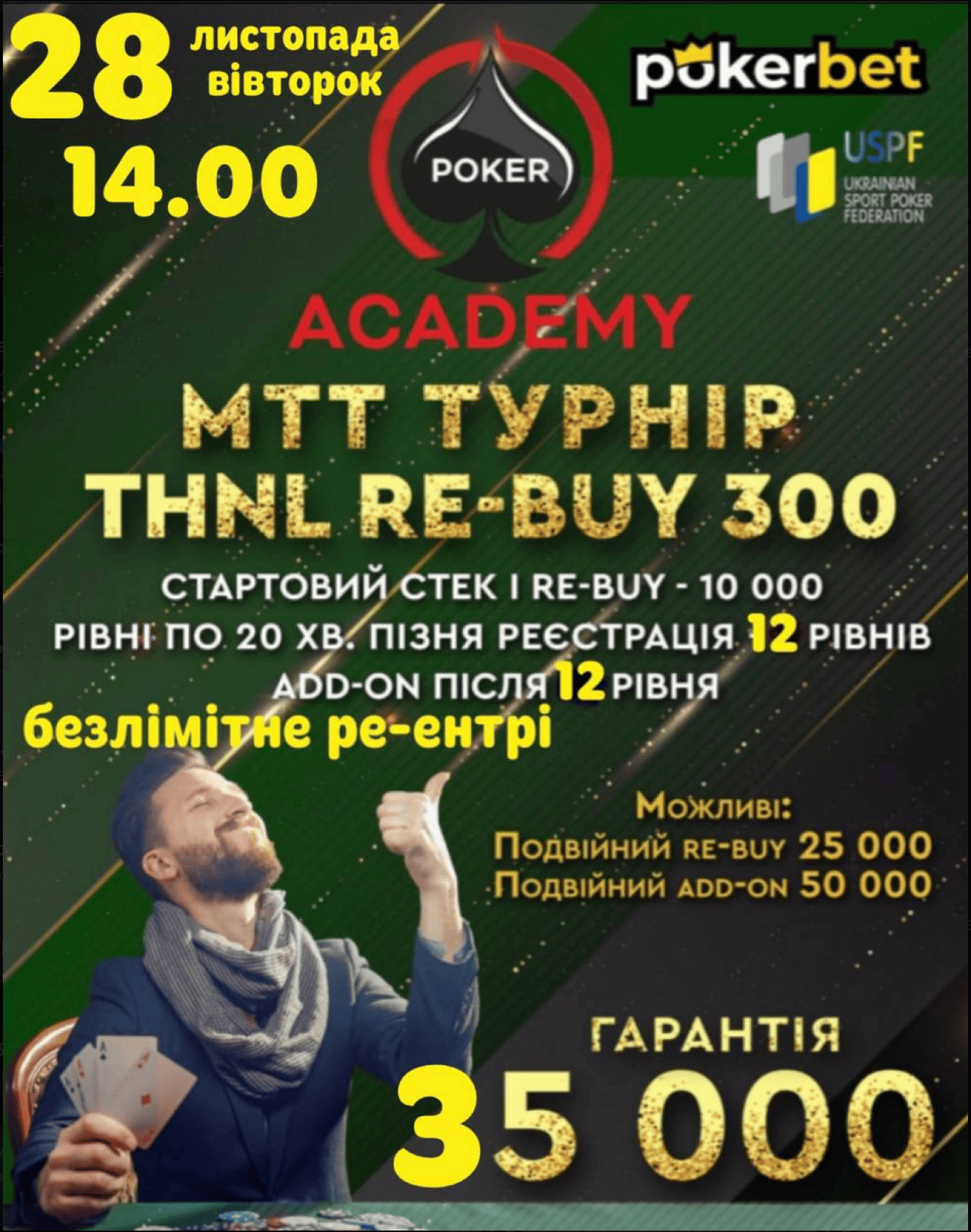 Афіша