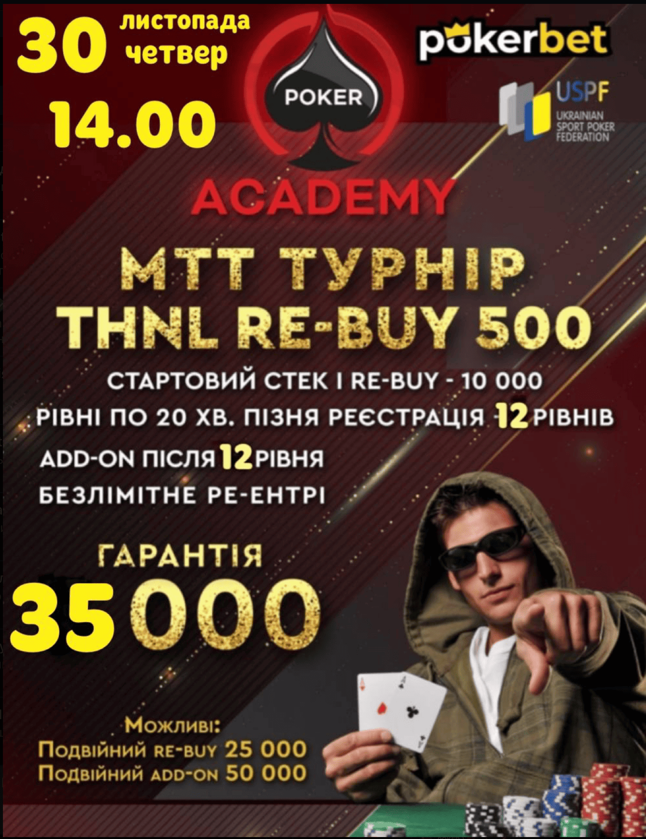 Афіша
