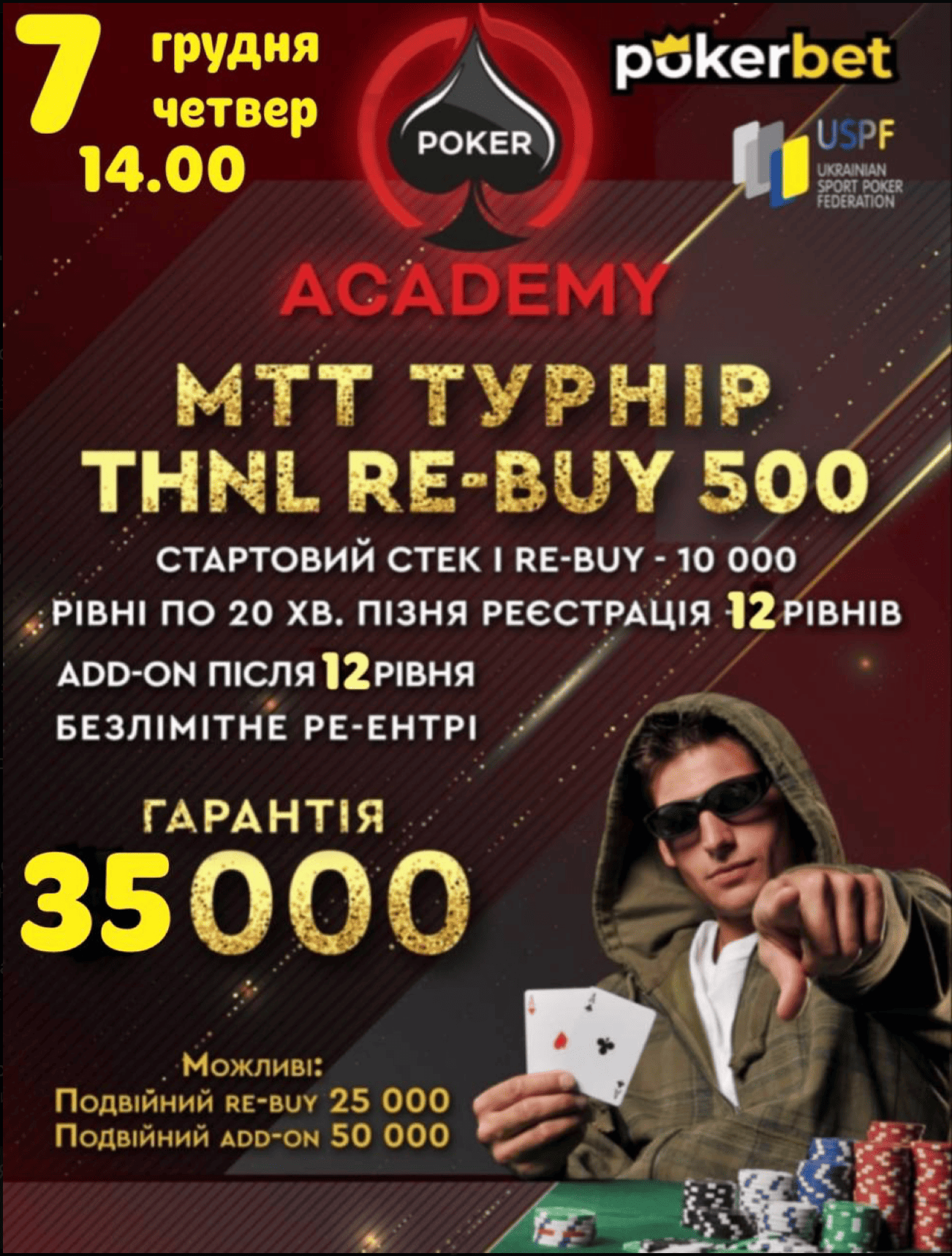 Афіша