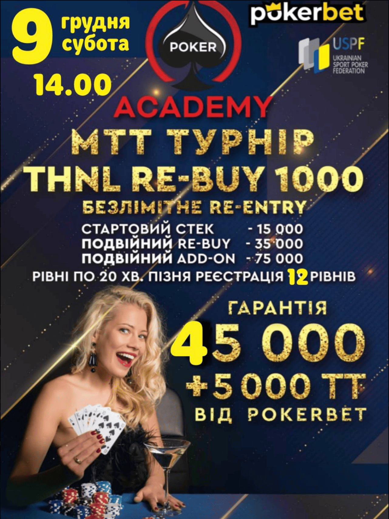 Афіша