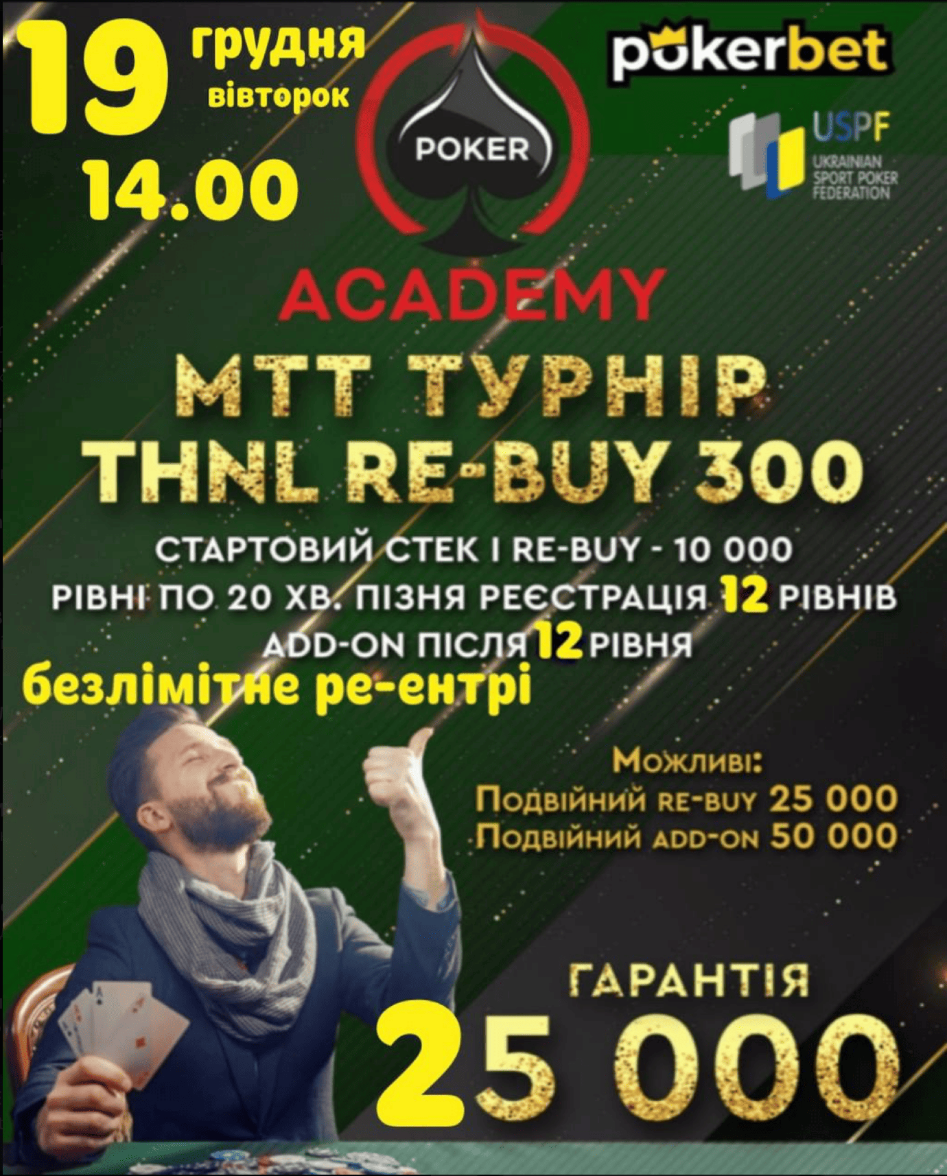 Афіша