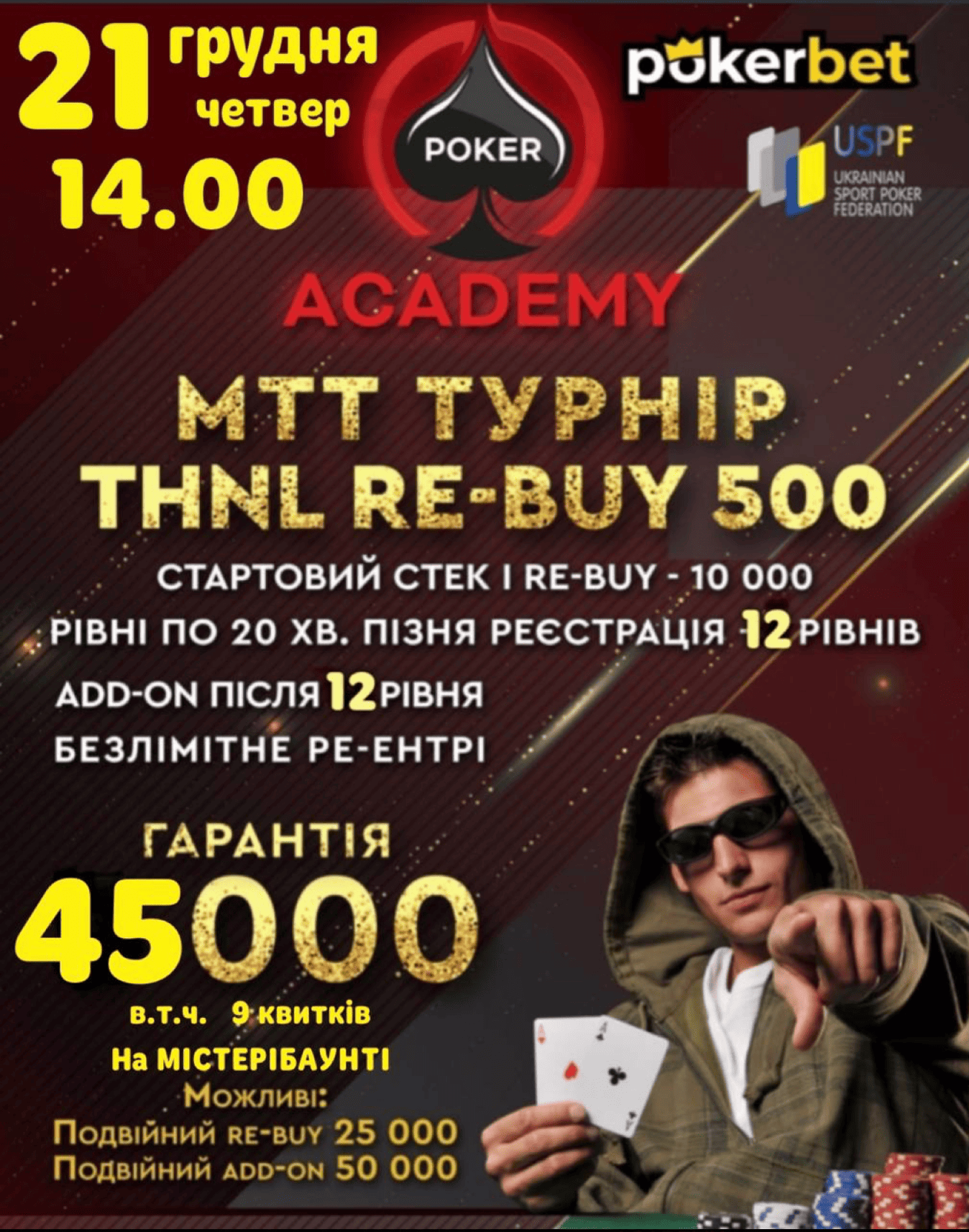 Афіша