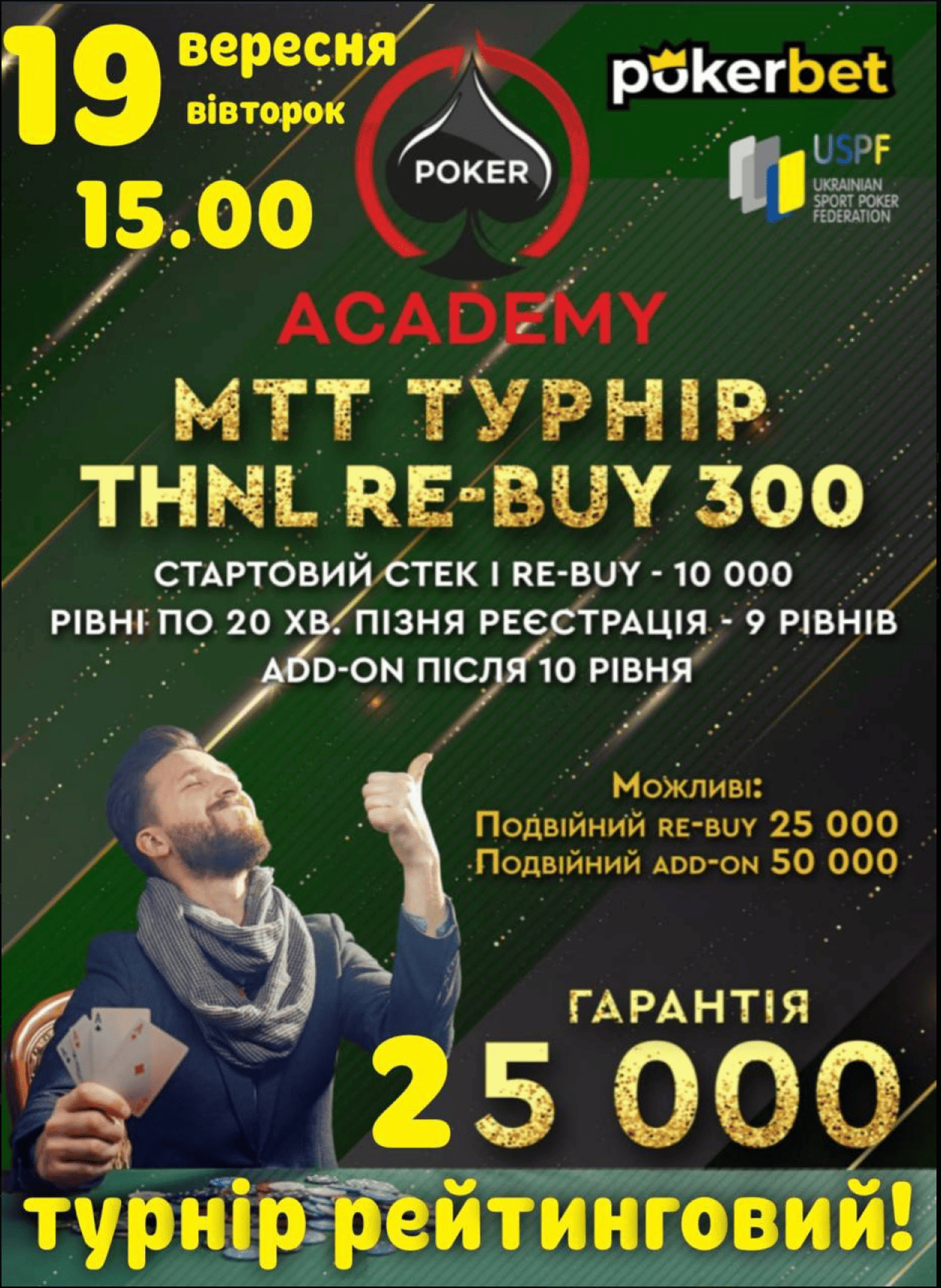Афіша