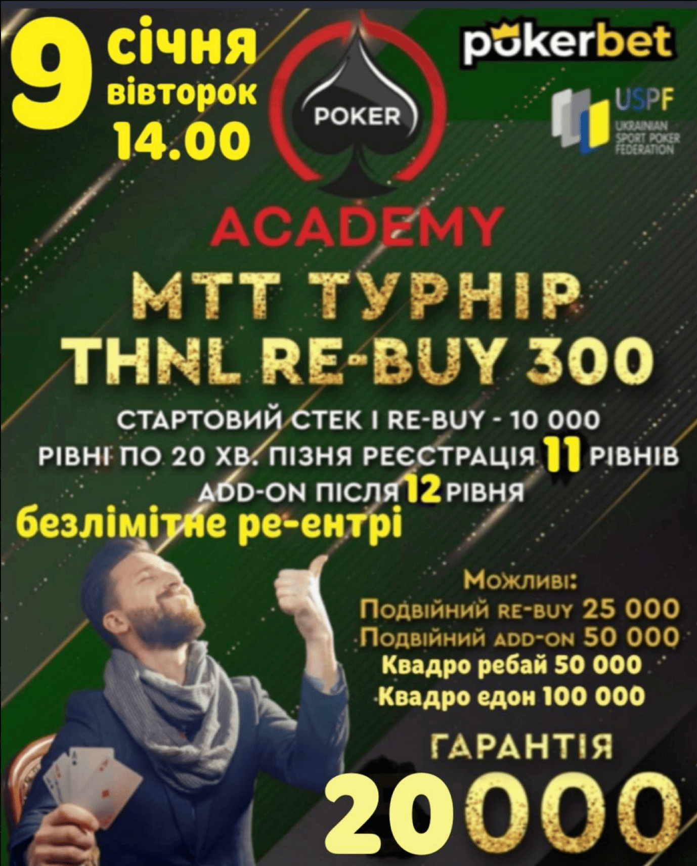Афіша