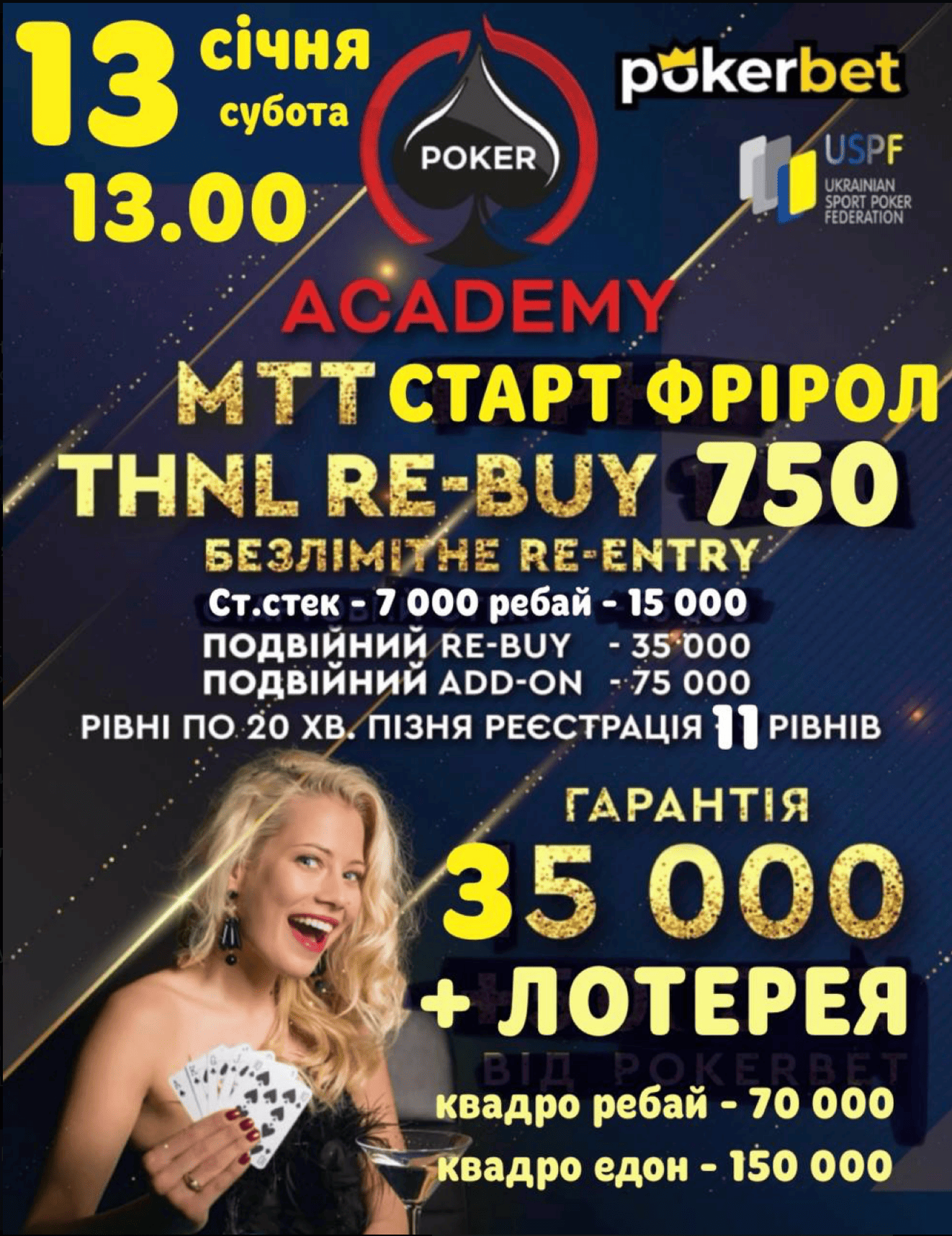 Афіша