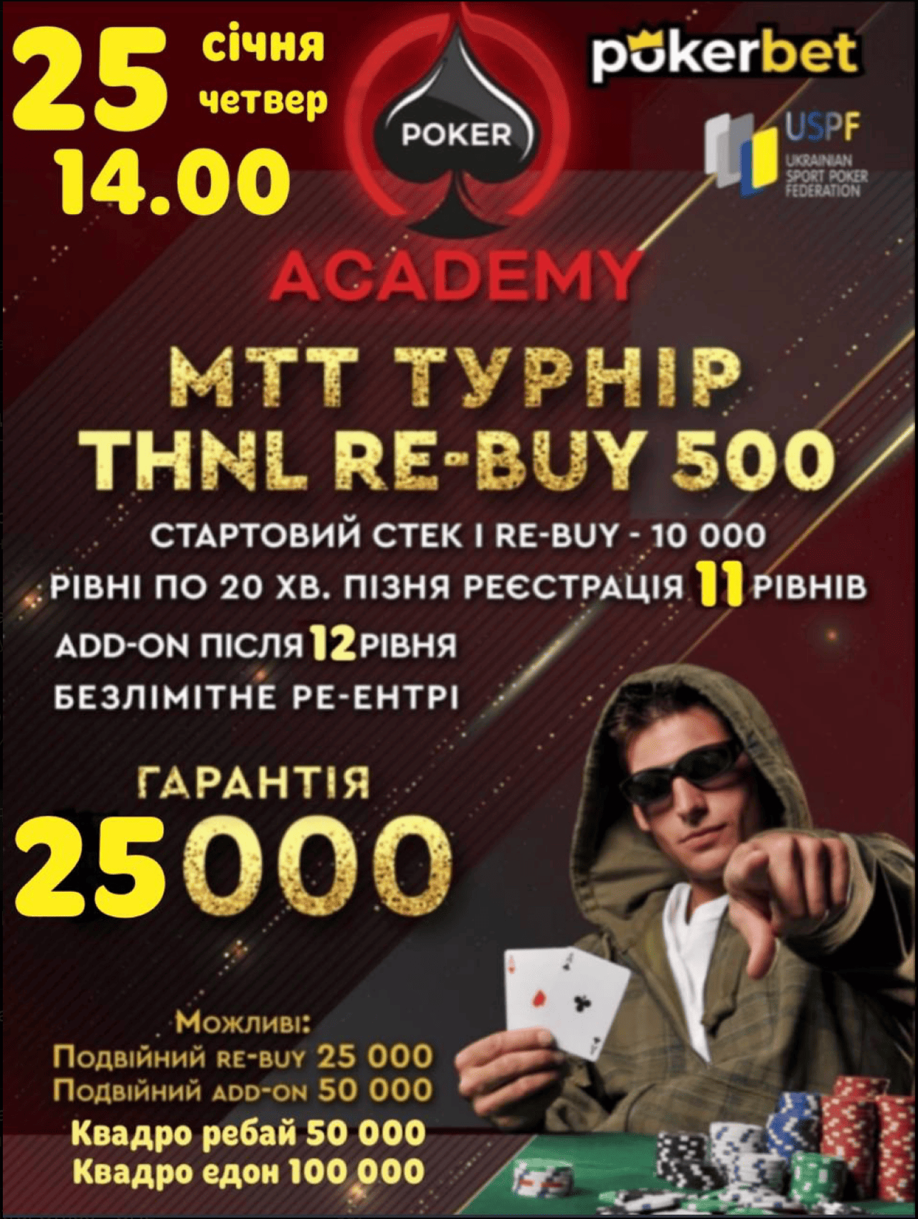 Афіша