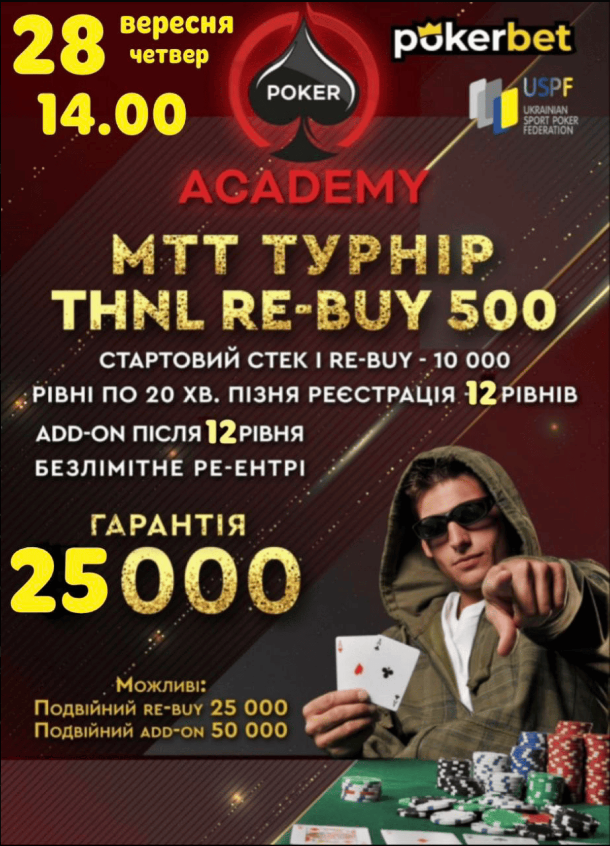 Афіша